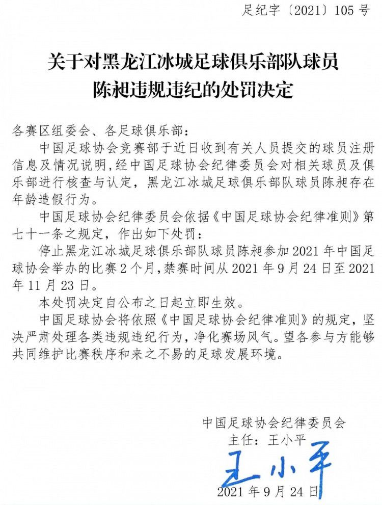 萨利巴在今夏与阿森纳续约至2027年，新合同中不包含解约金条款，罗马诺称巴黎与拜仁都曾有意引进萨利巴，但是球员希望留在阿森纳。